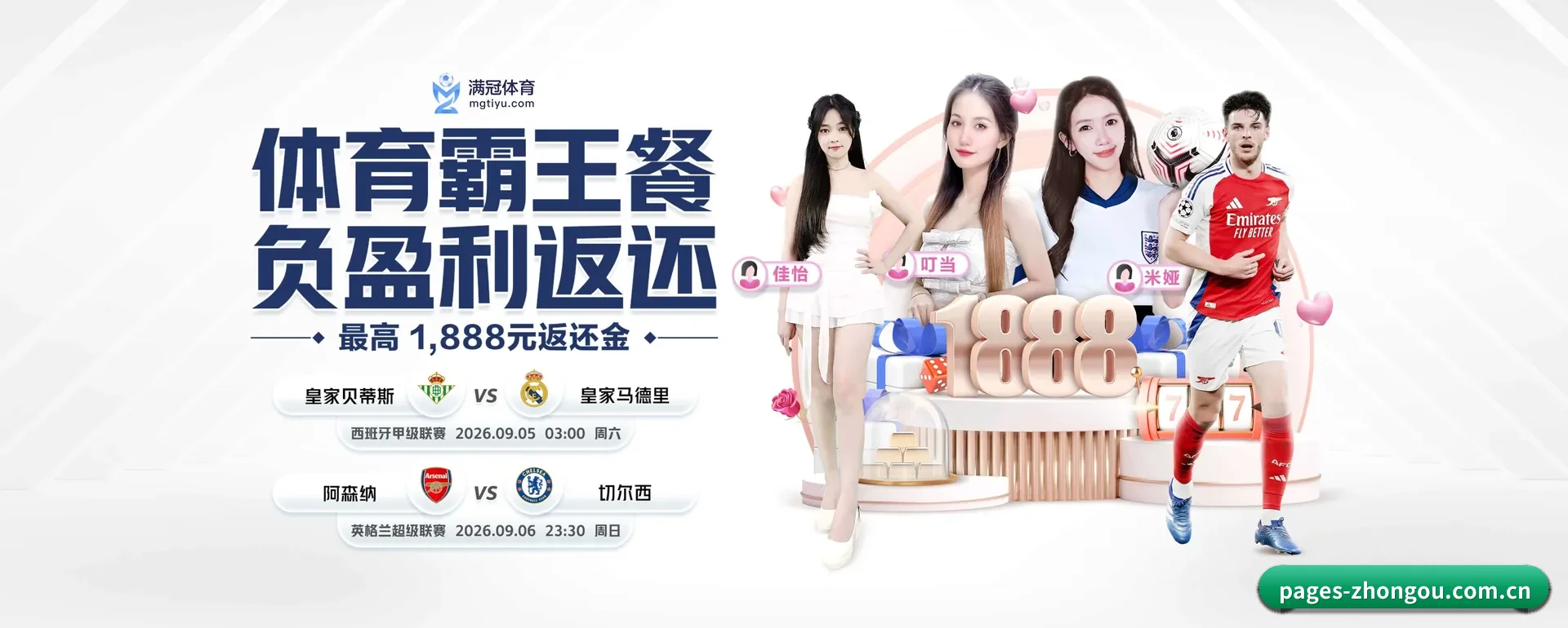 每个板块围绕一个运动种类展开 - 多运动项目内容板块